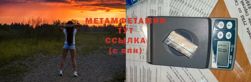 МЕТАМФЕТАМИН Methamphetamine  купить  сайты  blacksprut tor  Россошь 